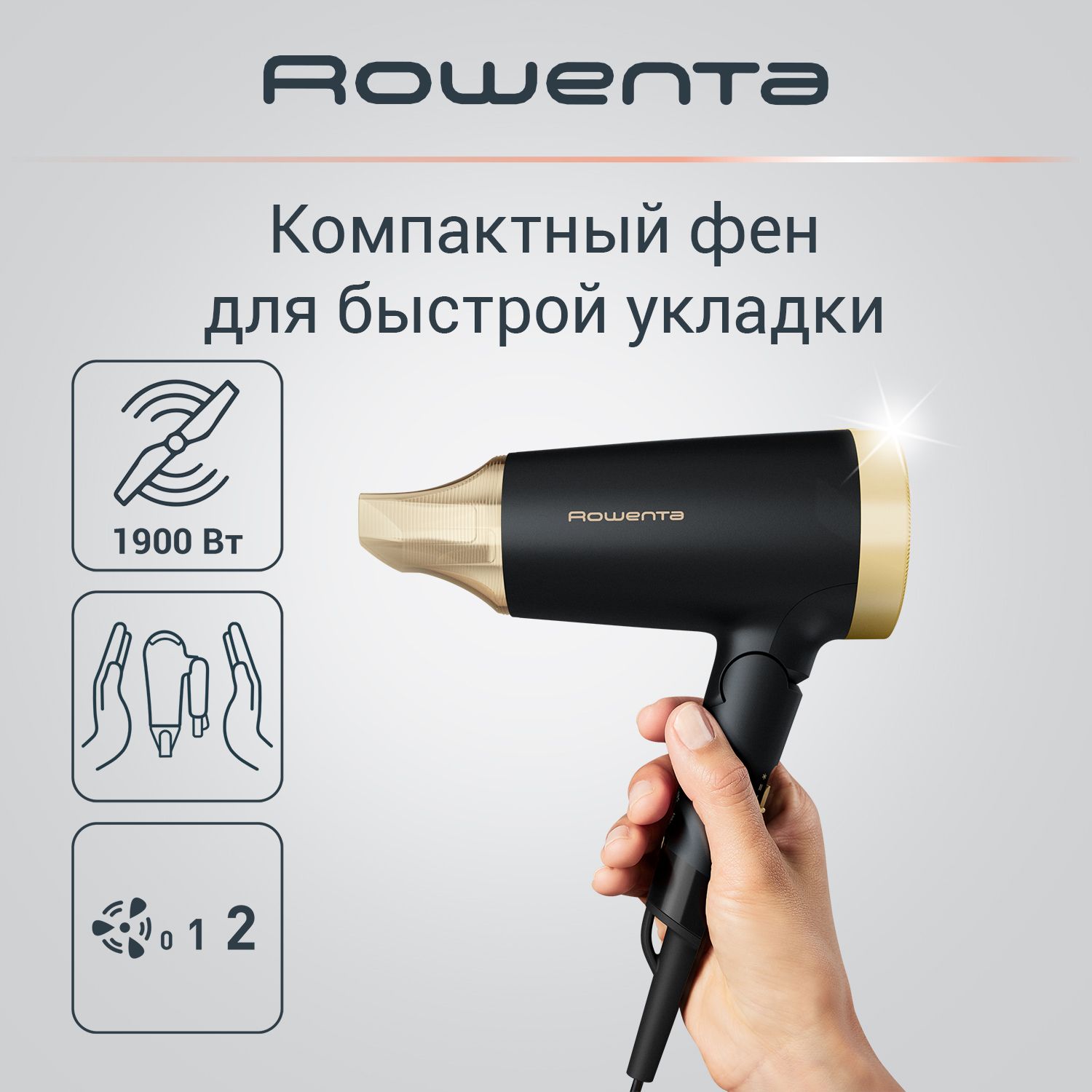 Фен для волос Rowenta CV1830F0, черный - купить по выгодным ценам в  интернет-магазине OZON (947679731)