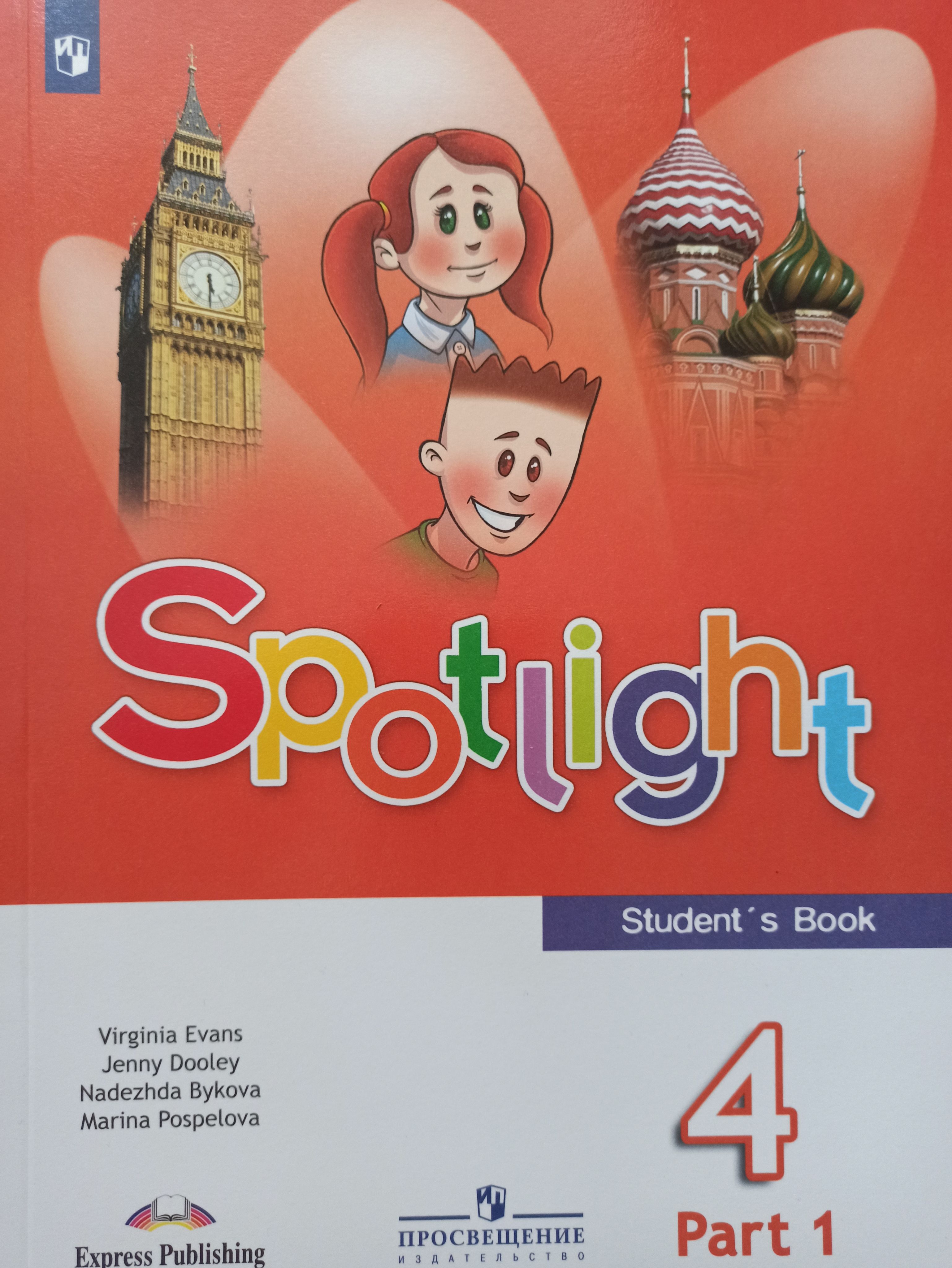 Spotlight 3 students book стр 10. Spotlight 3 students book стр 10. Spotlight 3 students book стр 10. 78. Spotlight 3 students book стр 10.