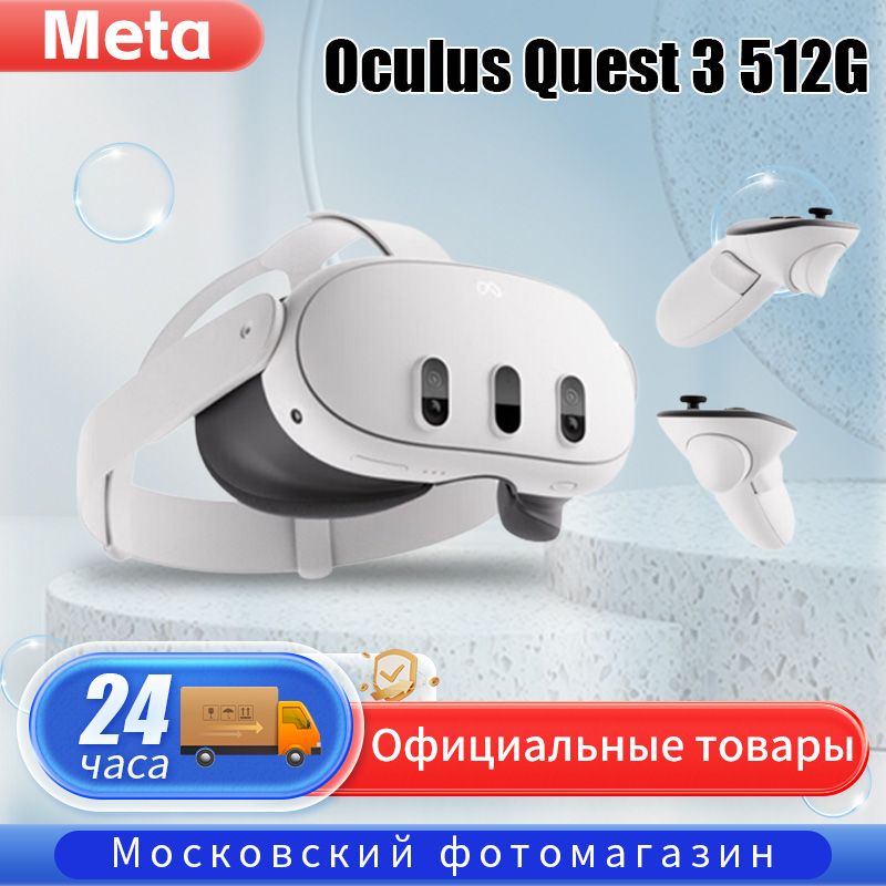 NewproductОчкивиртуальнойреальностиновыйпродуктMetaOculusQuest3512G,Белый