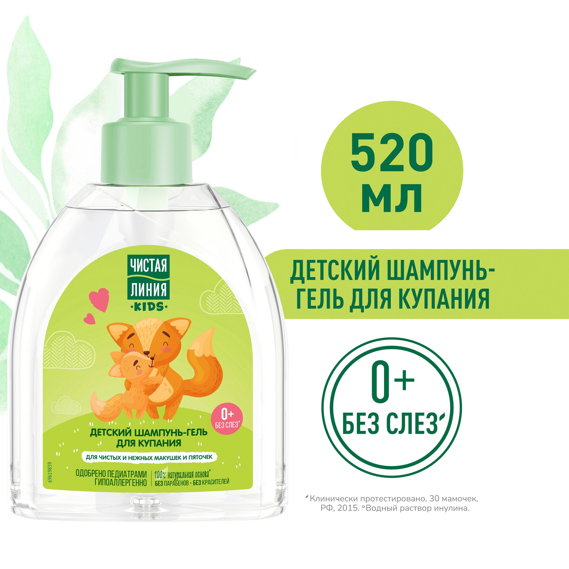 Чистая Линия Шампунь Детский – купить на OZON по низкой цене