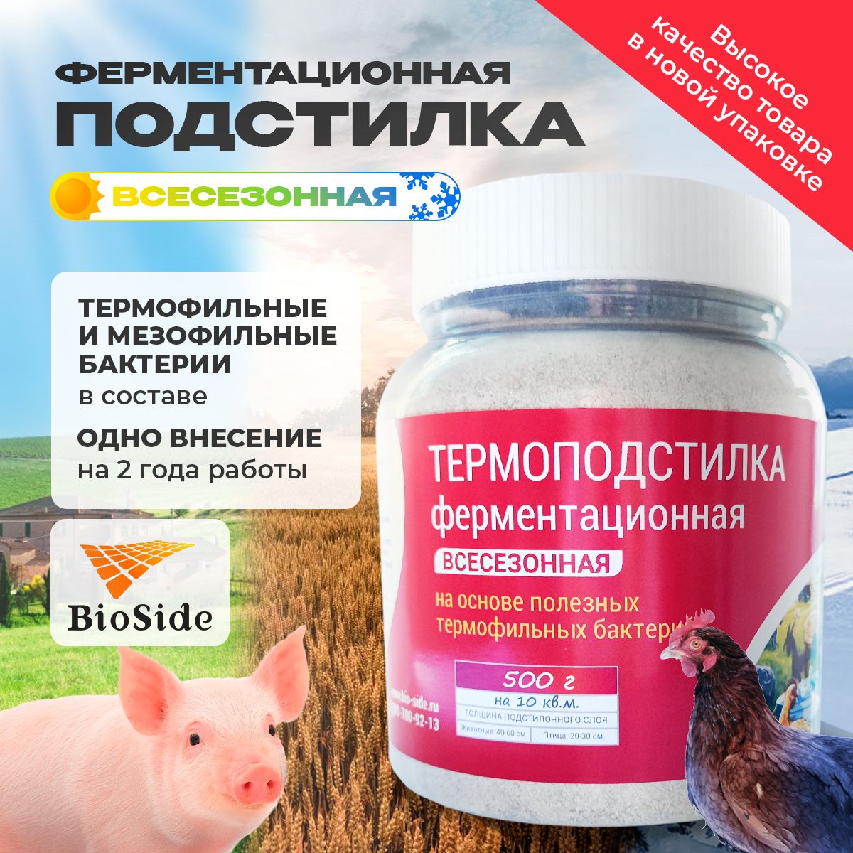 Bio Side – купить в интернет-магазине OZON по низкой цене