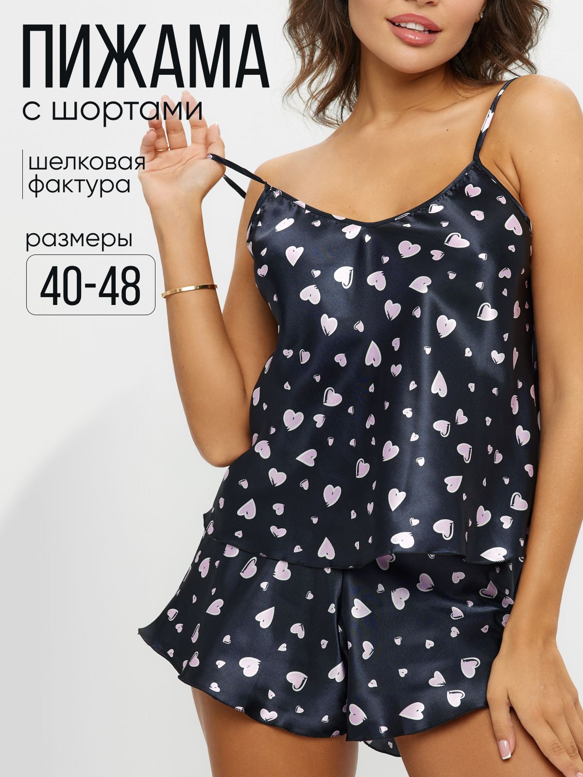 Пижамы минск. Пижамы минск