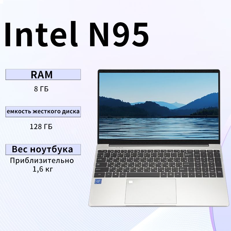 NeobihierN95-15.6"Ноутбук15.6",IntelN95,RAM8ГБ,SSD128ГБ,IntelUHDGraphics,WindowsPro,серебристый,Русскаяраскладка