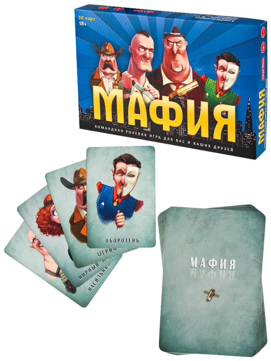 Мафия