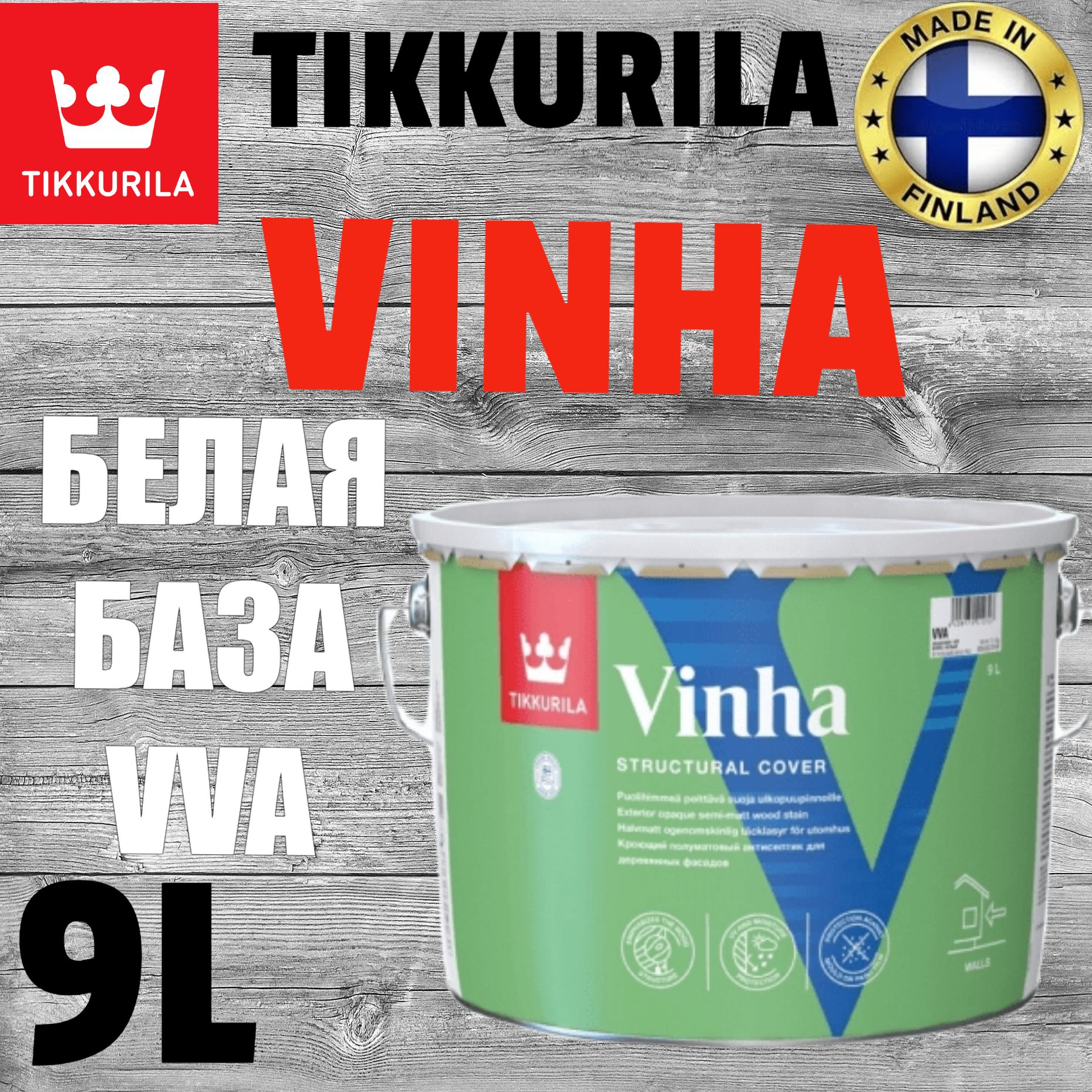 Tikkurila Краска Vinha белая Гладкая, Акриловая, Полуматовое покрытие, 9 л,  белый