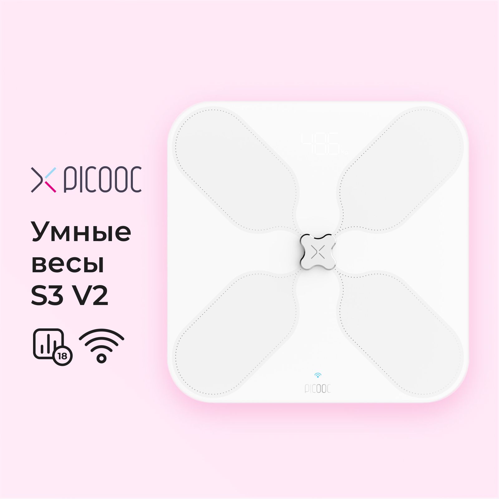 Напольные весы Picooc S3 V2, белый купить по низкой цене с доставкой в  интернет-магазине OZON (233466285)