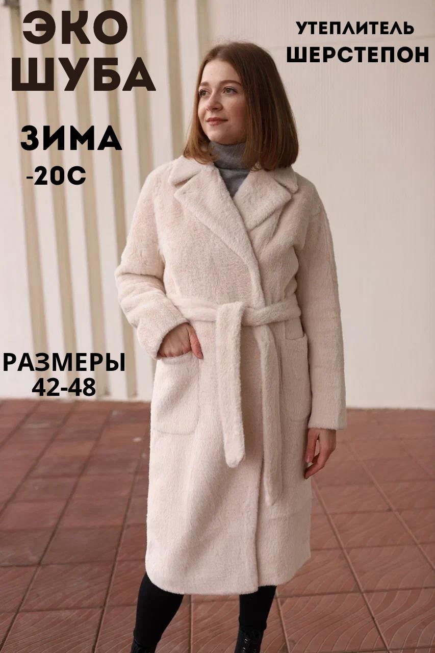 ПальтоSale