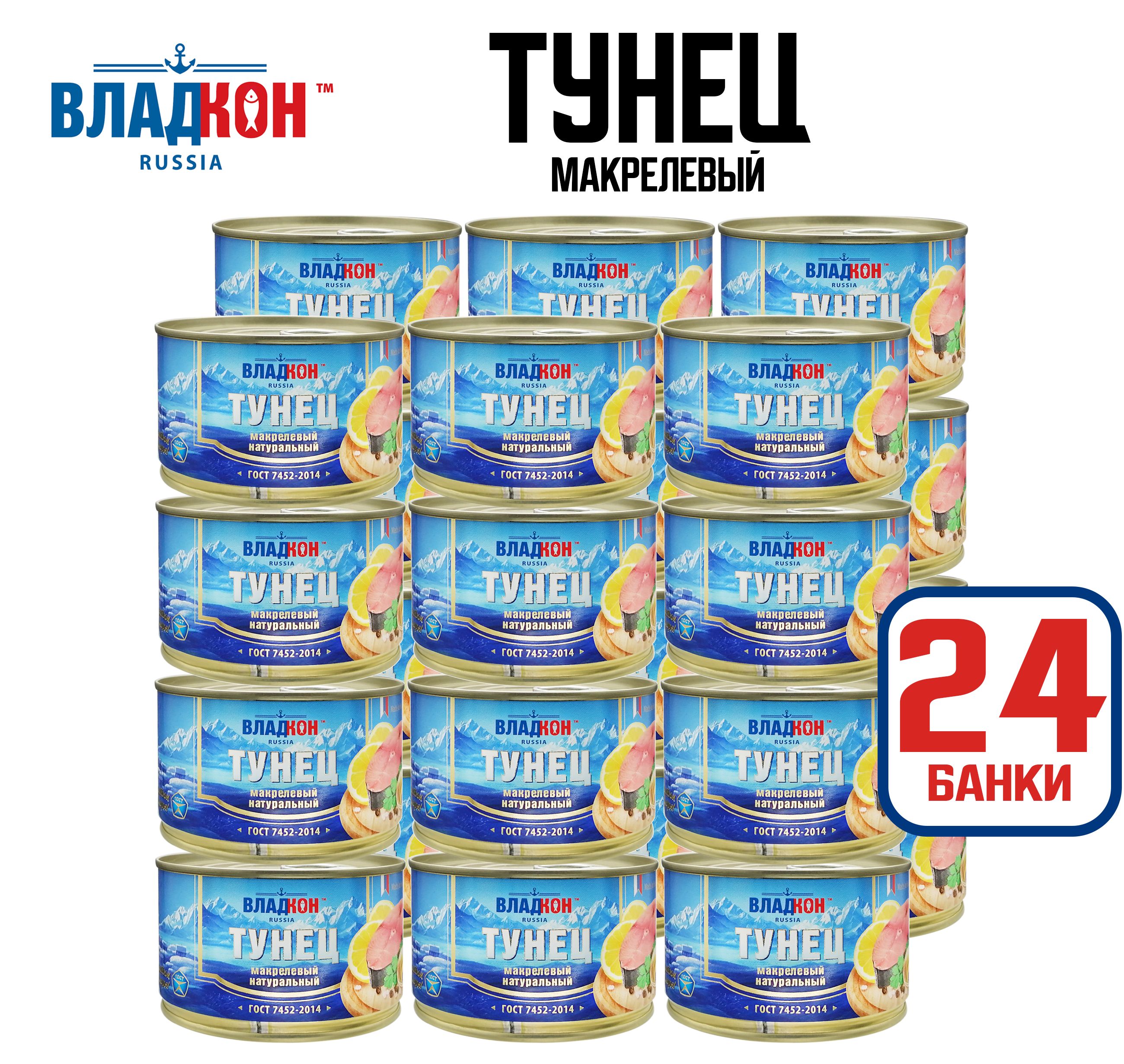 Тунец макрелевый что это значит консервы. Тунец макрелевый что это значит консервы
