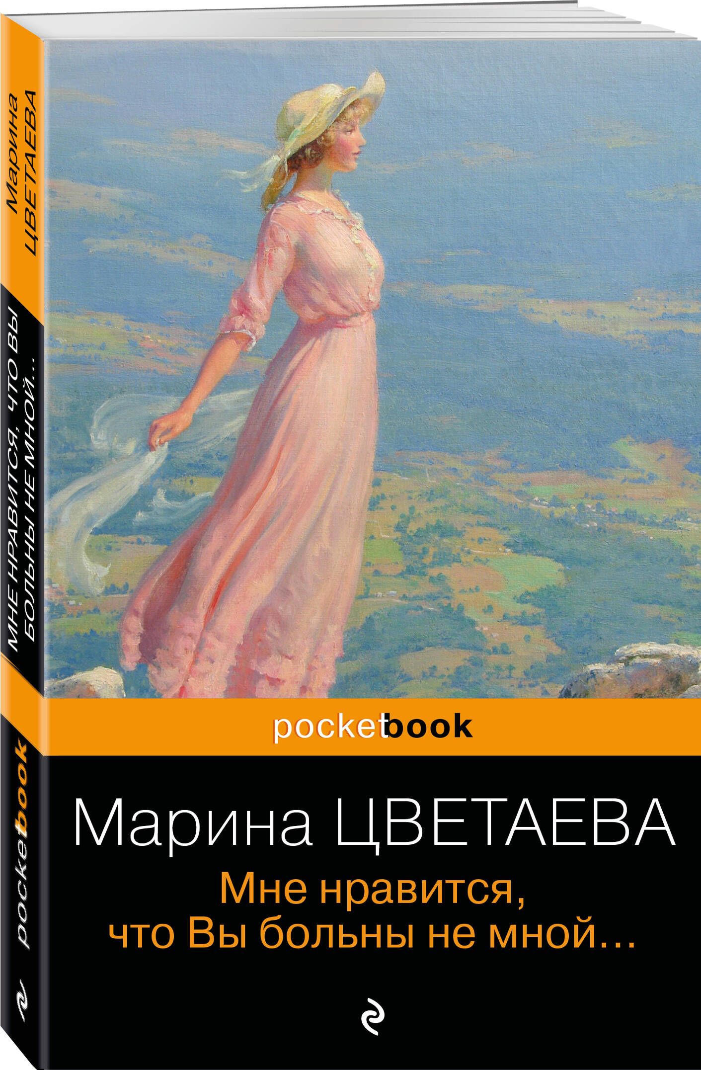 Мне нравится, что Вы больны не мной... | Цветаева Марина Ивановна