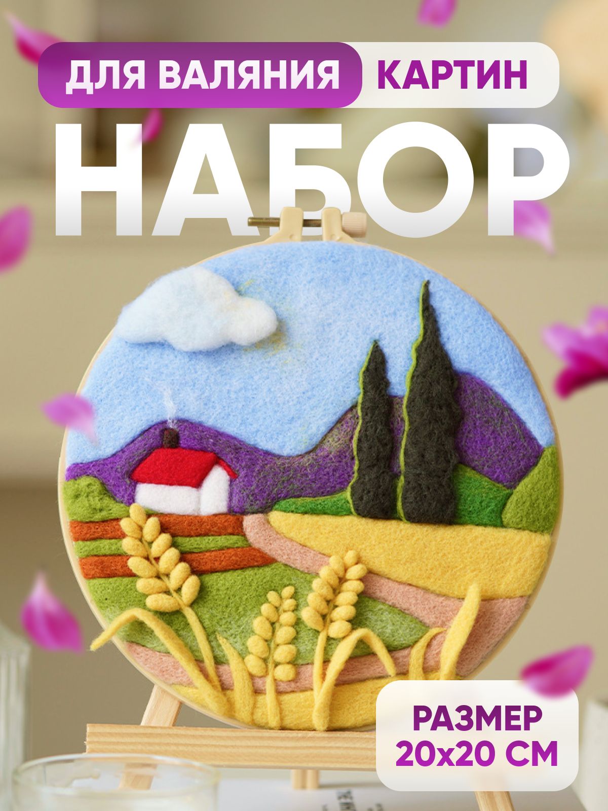 Картины из фетра