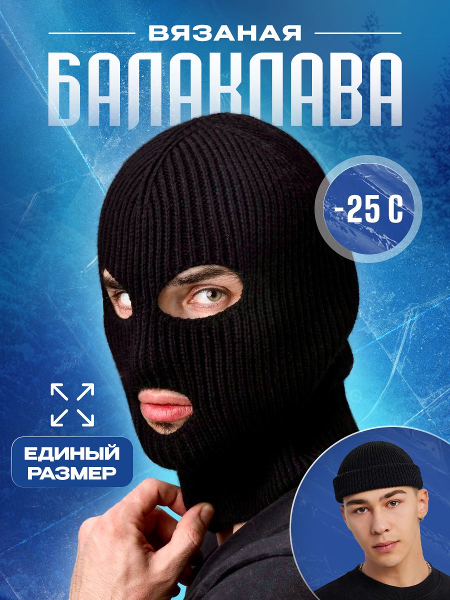 Балаклава Веном – купить мужские аксессуары на OZON по выгодным ценам