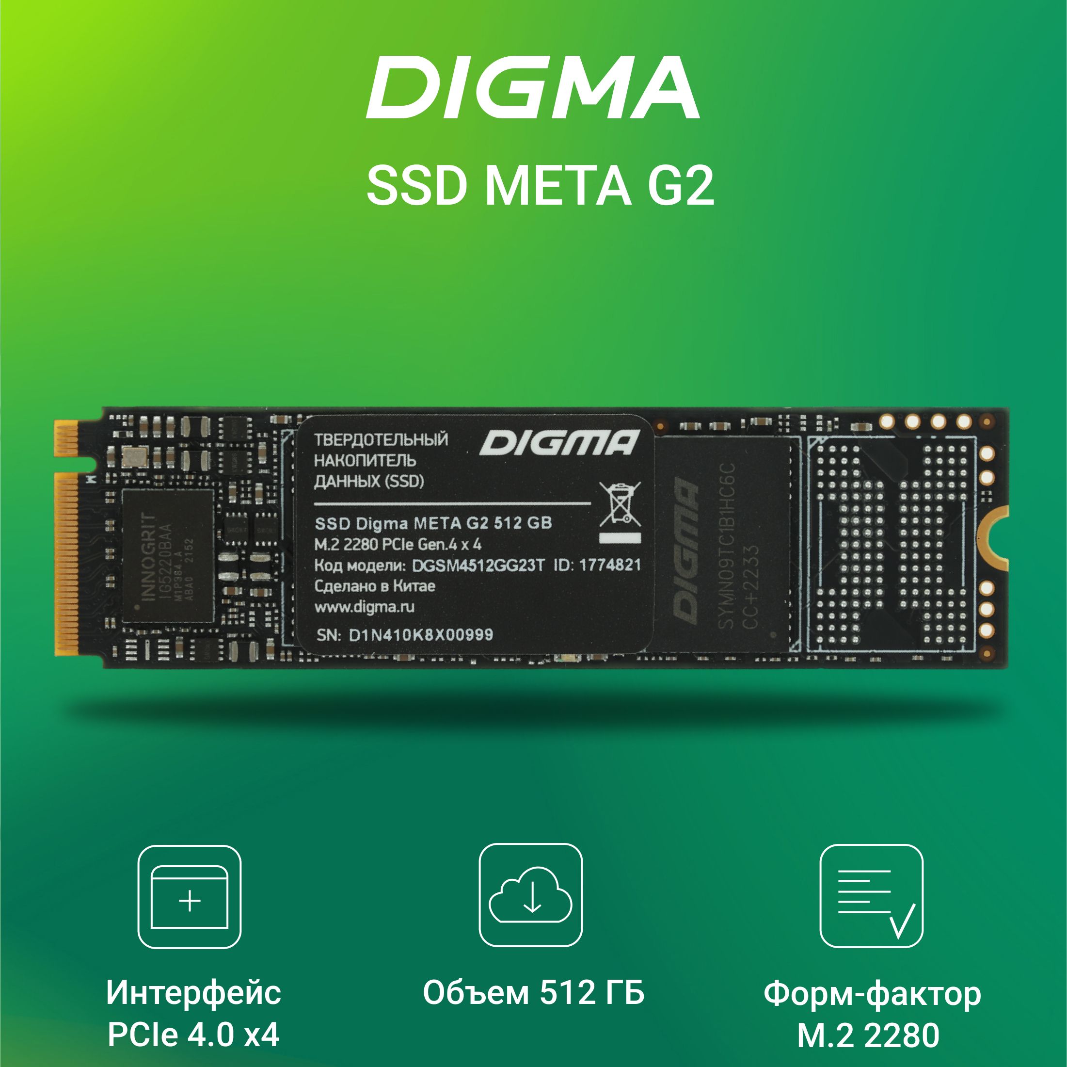Digma512ГБВнутреннийSSD-дискMetaG2,2.5",M.22280(DGSM4512GG23T).Уцененныйтовар