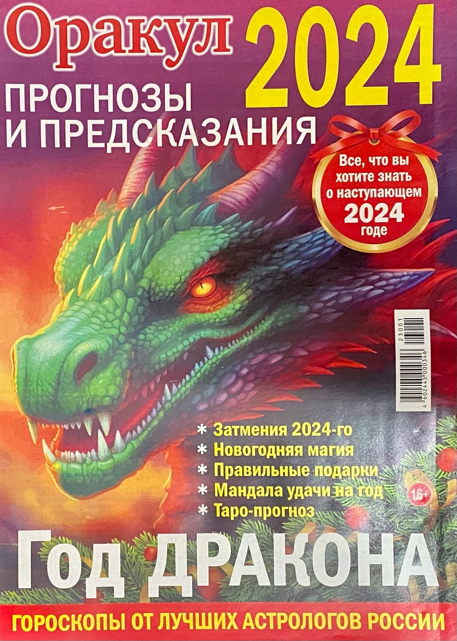 Гороскоп на что ждет каждый знак зодиака? - Россия || Интерфакс Россия