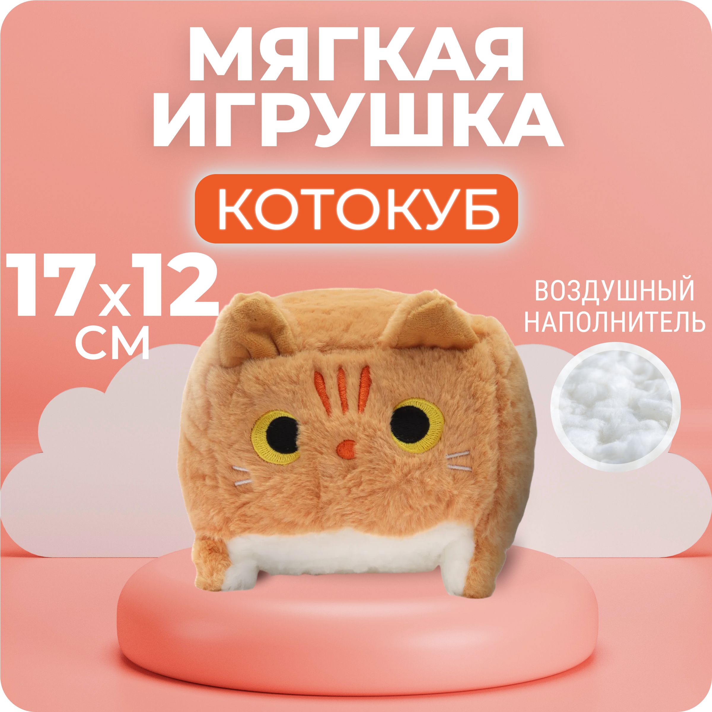 Котокуб