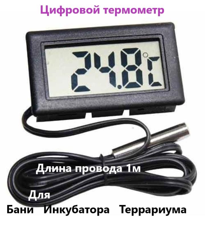 Термометр Espada TPM-10. Цифровой термометр с выносным датчиком. Термометр OEM LCD-50/110. Термометр электронный с выносным датчиком dc1.