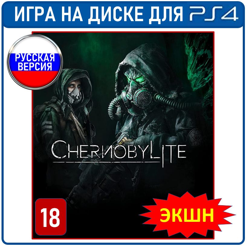 Игра Сталкер на Пс Четыре – купить в интернет-магазине OZON по низкой цене