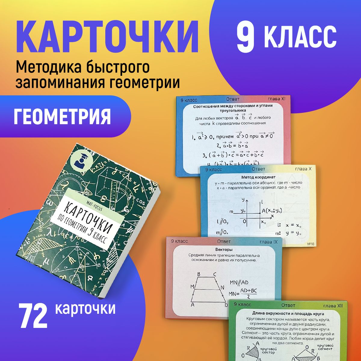 Алгебра Девятый Класс – купить в интернет-магазине OZON по низкой цене