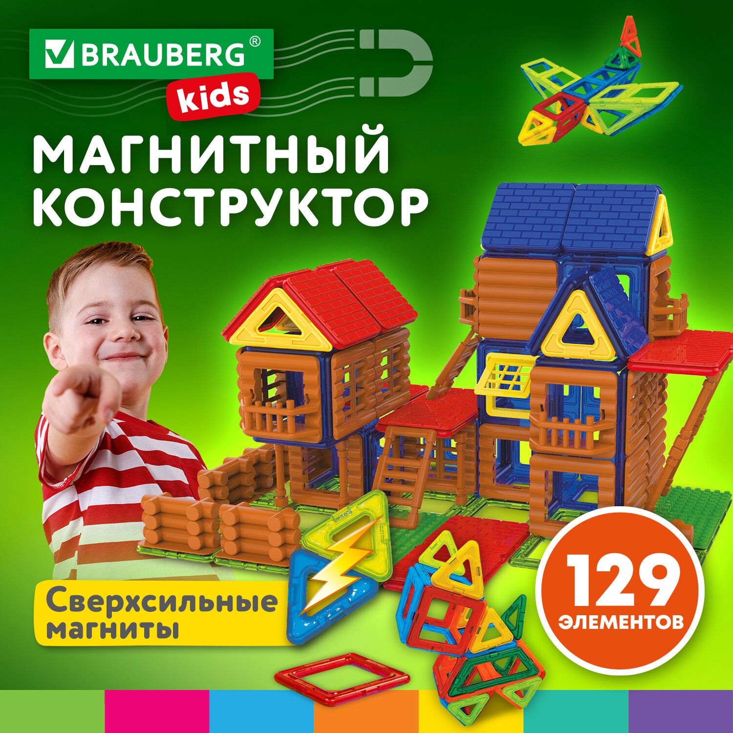 Магнитный конструктор brauberg. Магнитный конструктор брауберо. Magnetic Paradise конструктор. Magformers 48 деталей домик