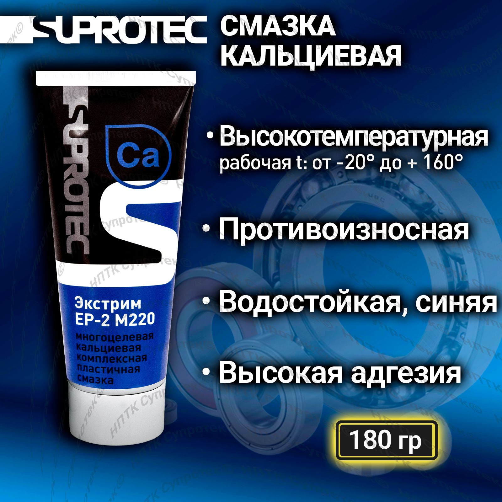 Смазка Для Подшипников Генератора купить на OZON по низкой цене