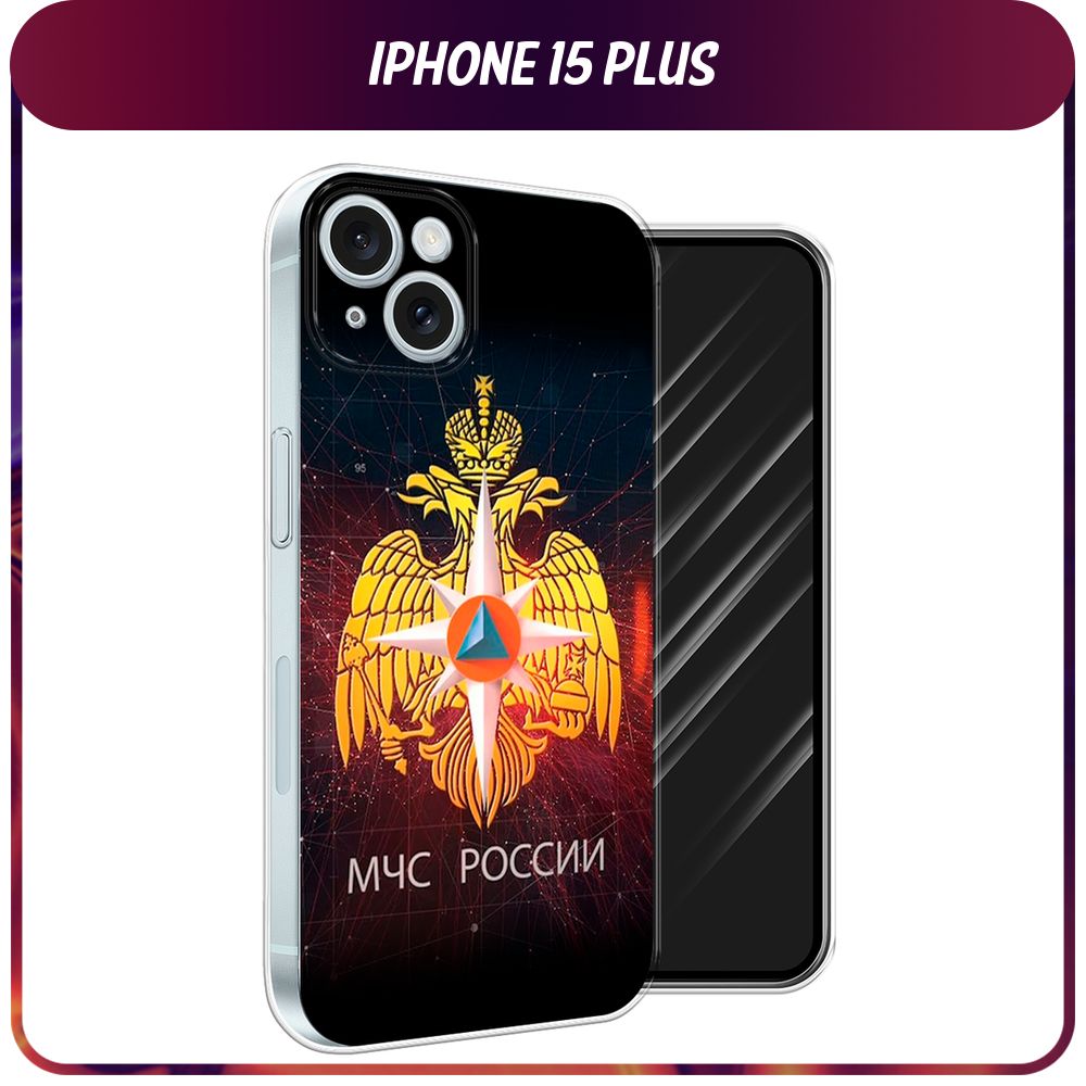 Силиконовый чехол на Apple iPhone 15 Plus / Айфон 15 Плюс 