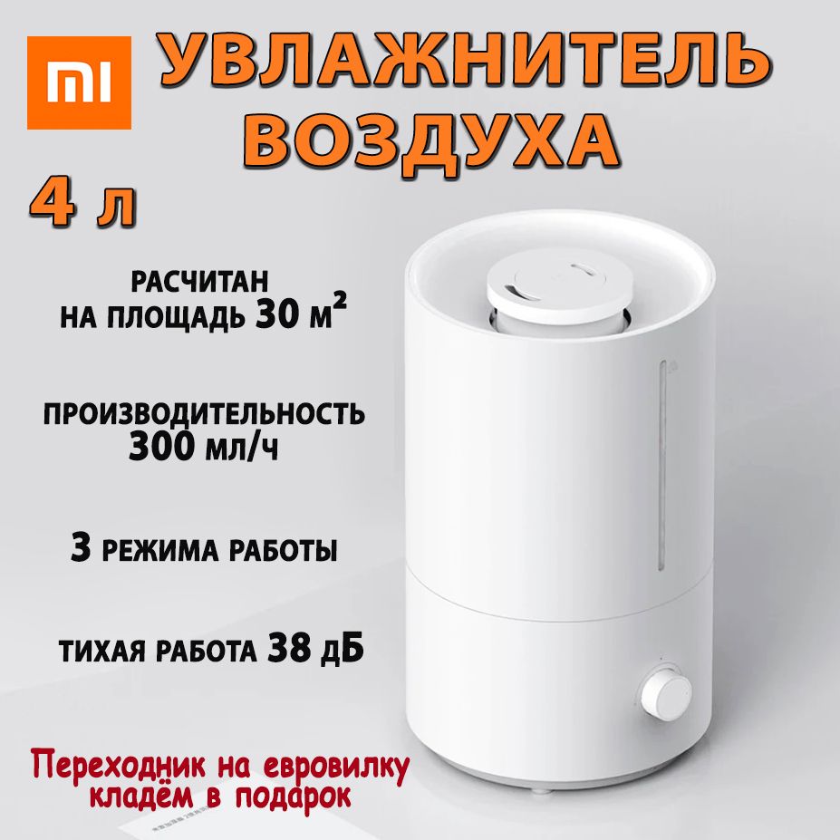 Увлажнитель воздуха Xiaomi Mijia Humidifier 2 (MJJSQ06DY)