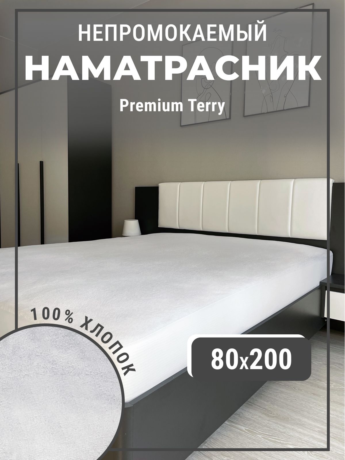 Наматрасник защитный USDA by Valentina Seregina 80x200 - купить по низкой  цене с доставкой в интернет-магазине OZON (520989226)