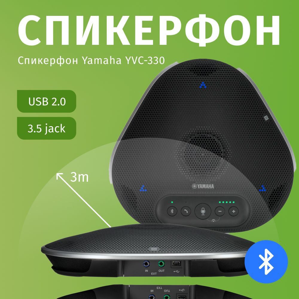 Yamaha conference hot sale speaker