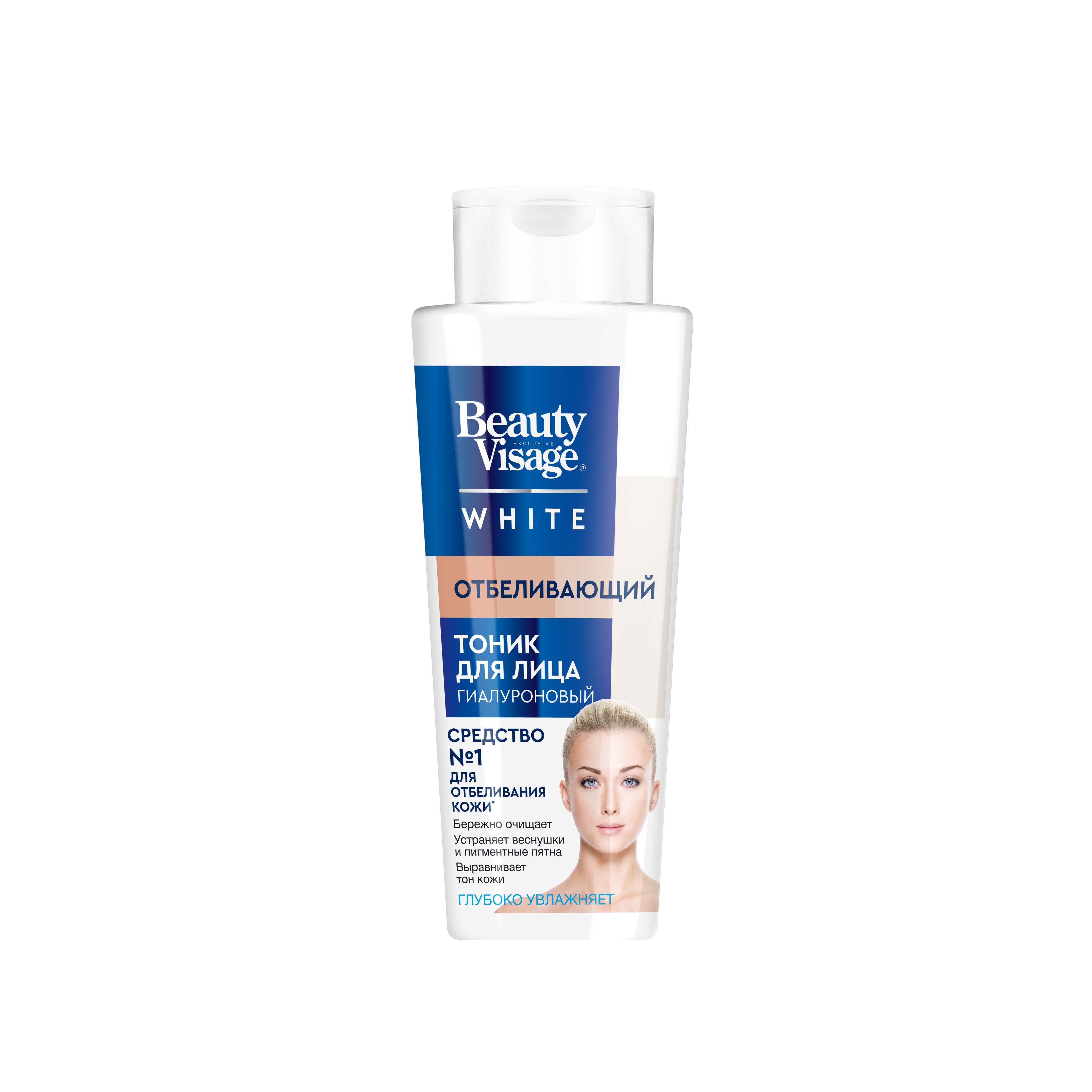 Beauty visage тоник. Фитокосметик Beauty visage White сыворотка для лица отбеливающая 30мл.