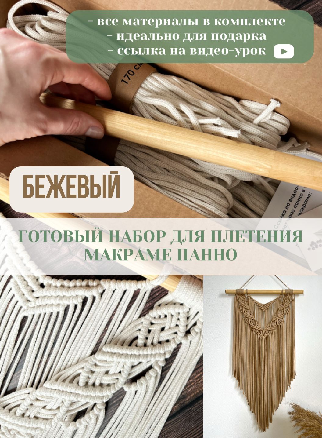 Популярные мастер-классы в технике «Макраме» | Страна Мастеров