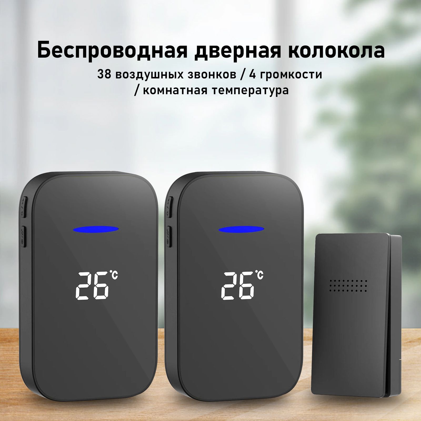 PLUSLUCK Беспроводной звонок IP65 От сети