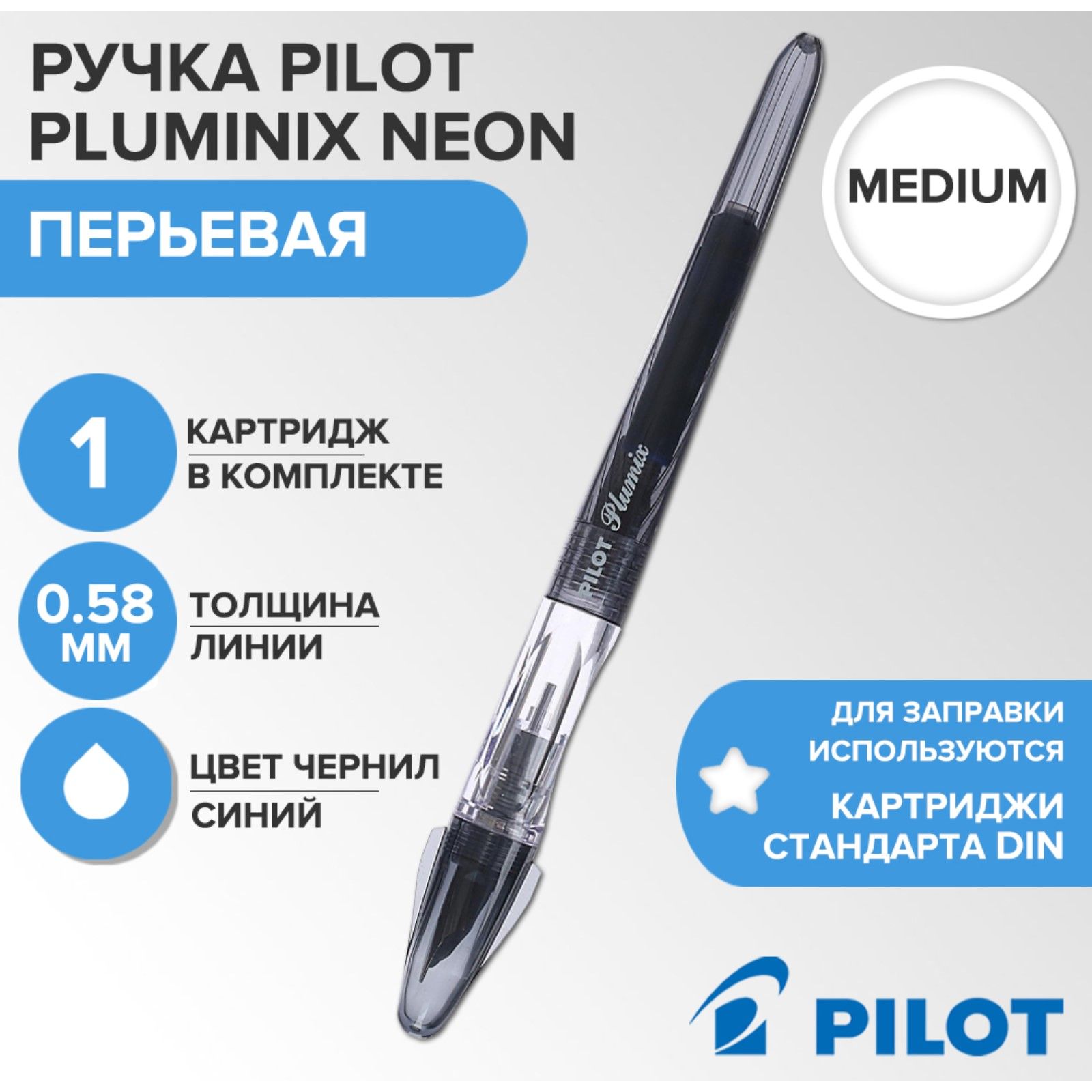 Pilot plumix neon. Pilot plumix neon