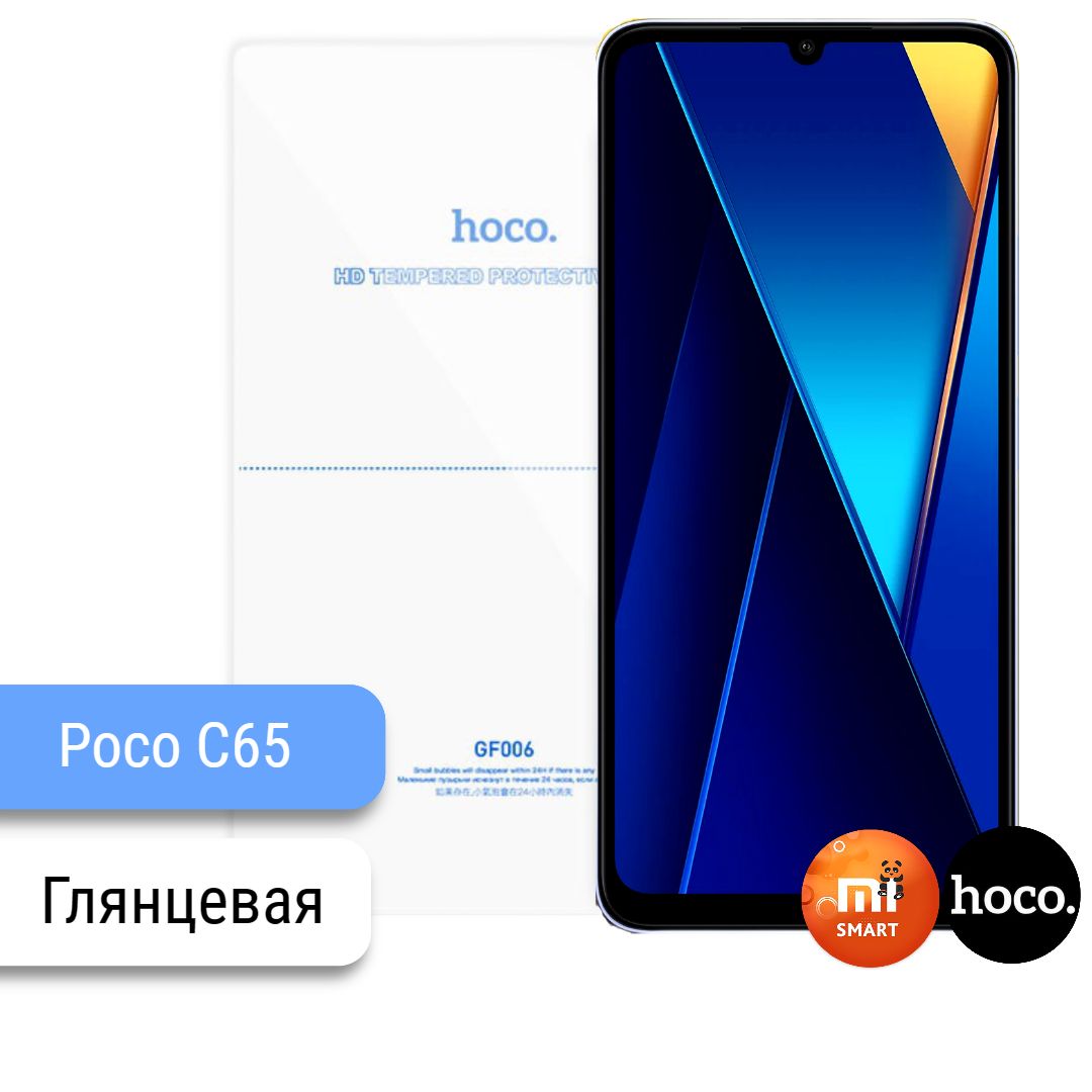 Защитная пленка Poco C65 - купить по выгодной цене в интернет-магазине OZON  (1282649435)