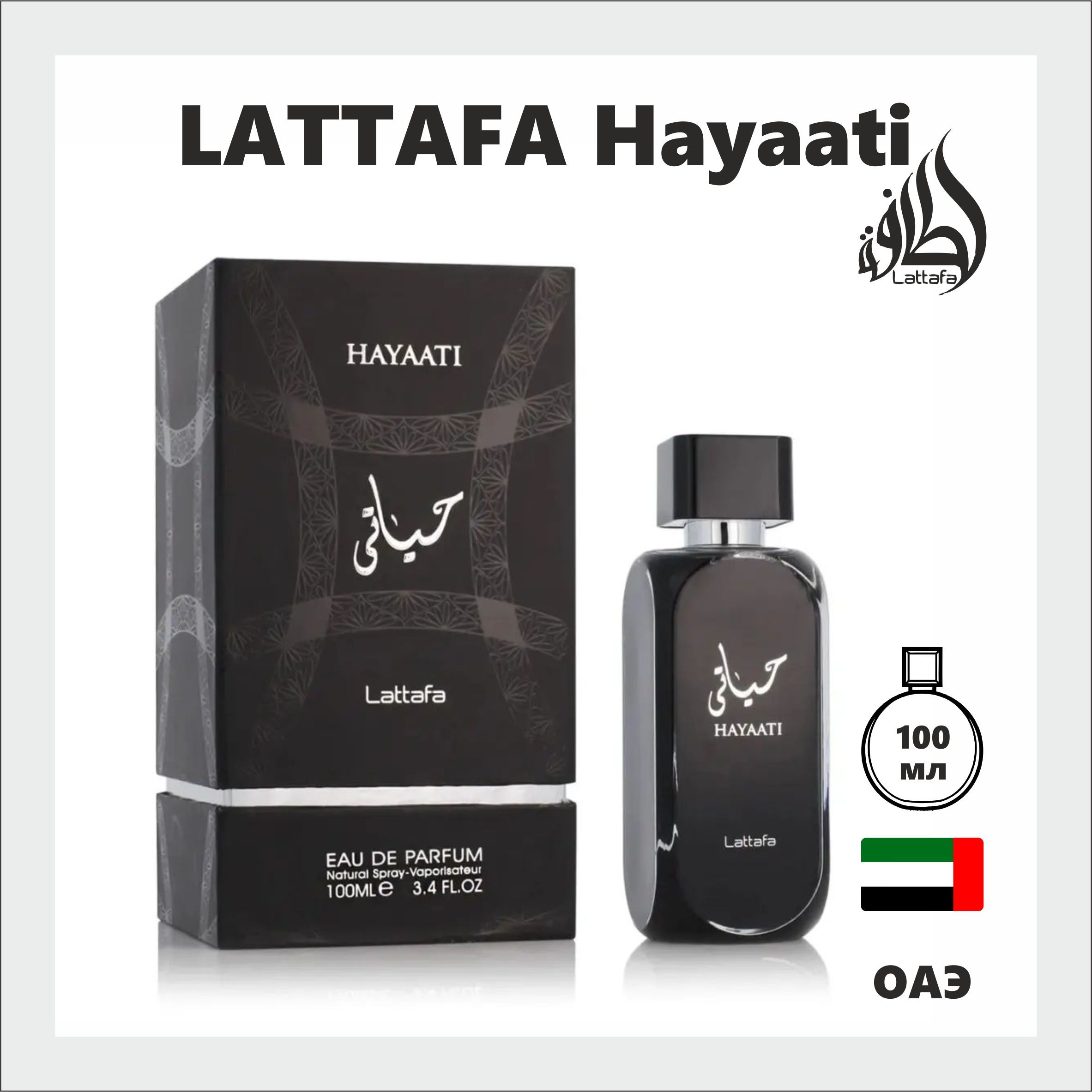 Мужские духи Lattafa Perfumes (Латтафа Парфюмс) – купить духи мужские ...