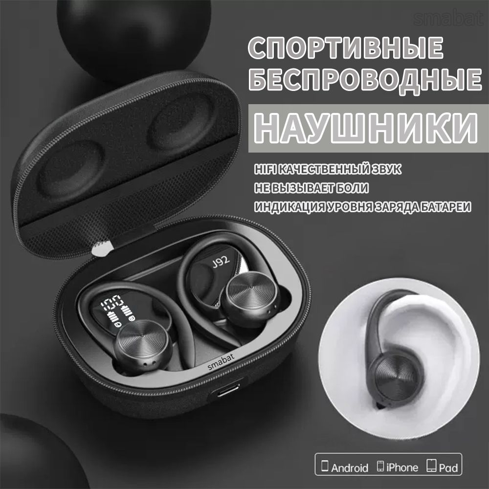 Bluetooth-гарнитура smabat 10134 - купить по выгодной цене в  интернет-магазине OZON (1285272017)