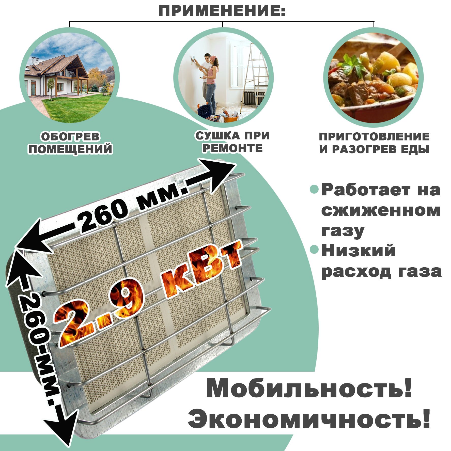 Обогреватель газовый инфракрасного излучения Солярогаз ГИИ-2,3 (пропан), мощность 2300 Вт