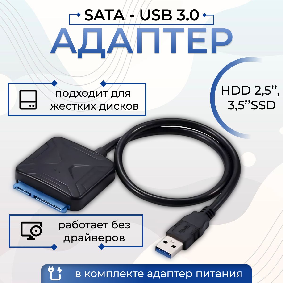 Не работает китайский переходник SATA-USB (не видит жесткий диск)