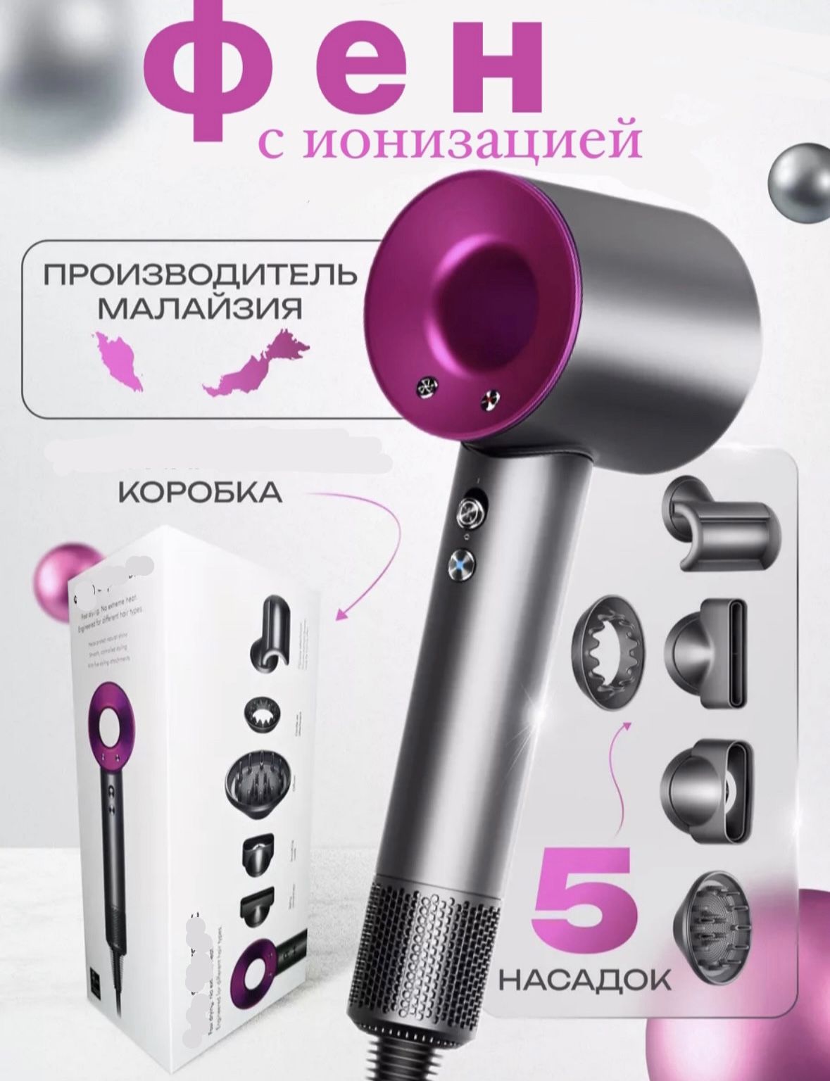 Фен Для Волос Профессиональный Dyson Купить