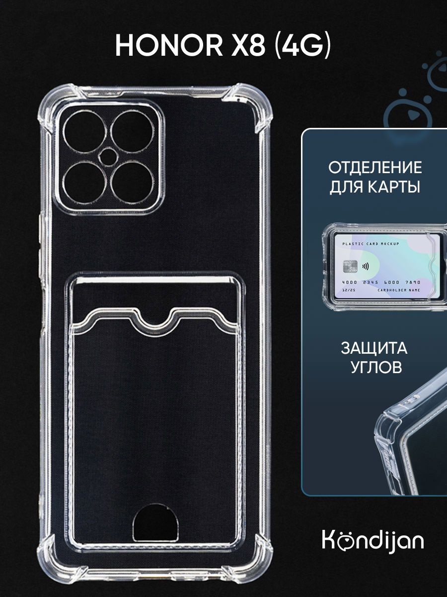 Чехол для Honor X8 с картхолдером и защитой камеры, прозрачный / Хонор Х8 -  купить с доставкой по выгодным ценам в интернет-магазине OZON (799886765)