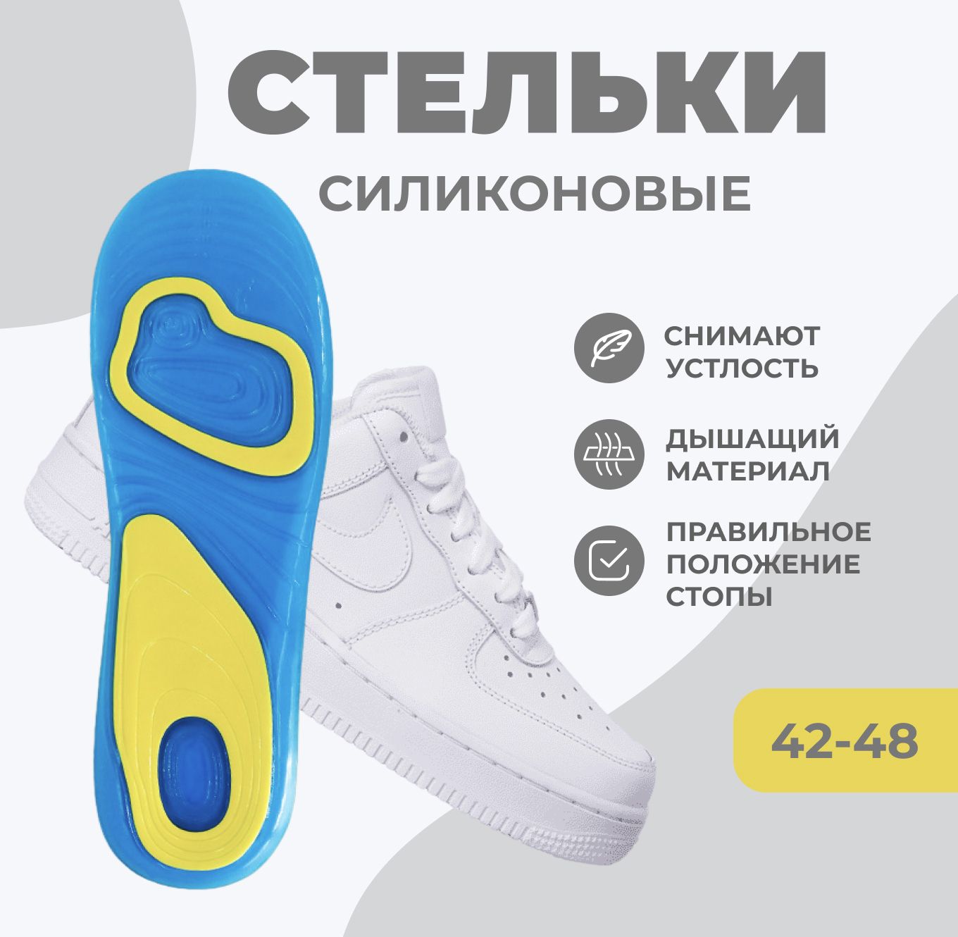Силиконовые Стельки для Обуви – купить в интернет-магазине OZON по ...