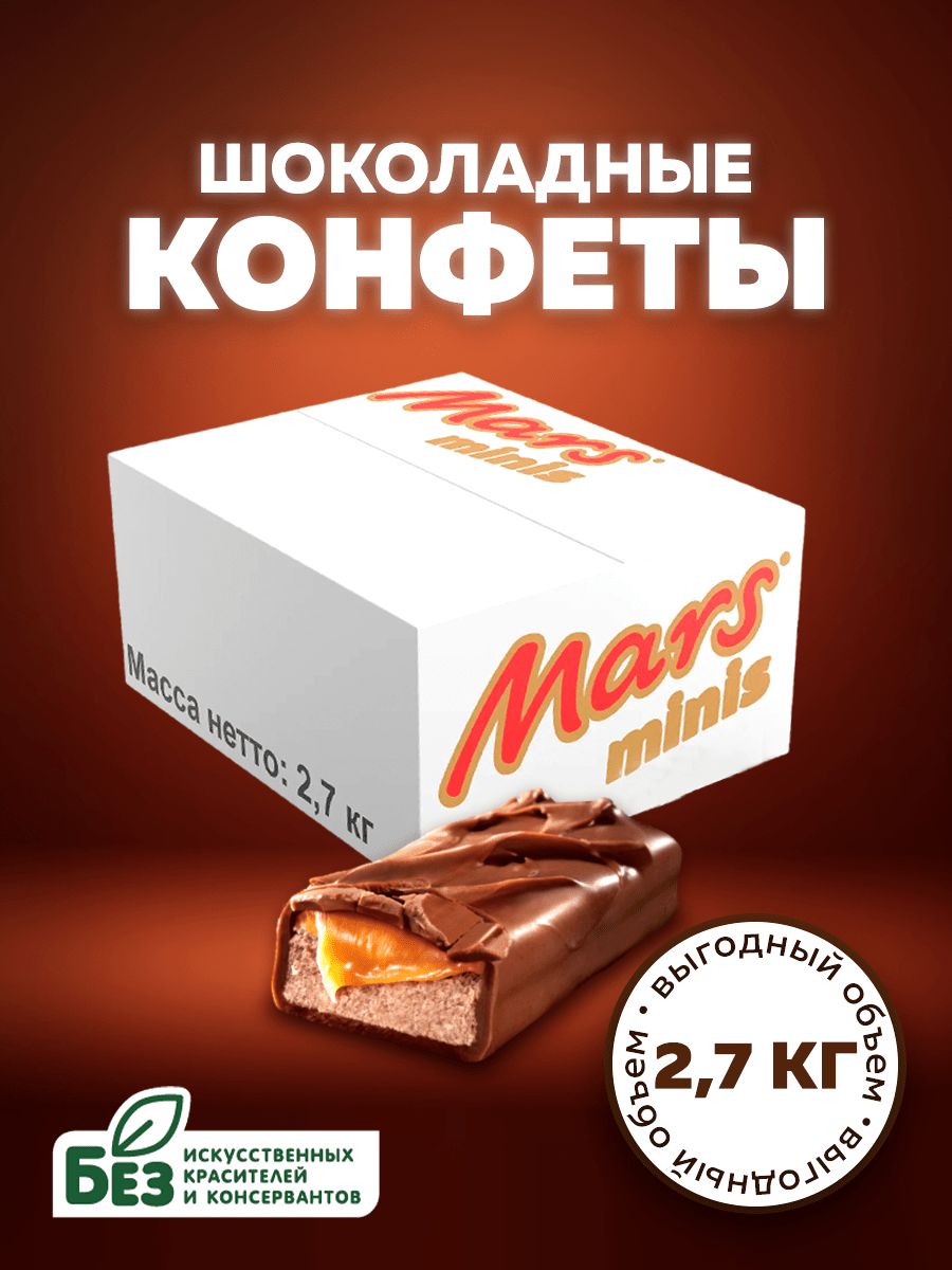 Конфеты шоколадные Mars Minis 2.7 кг, нуга, карамель. Батончики Марс Мини в  подарочной коробке - купить с доставкой по выгодным ценам в  интернет-магазине OZON (1288816822)