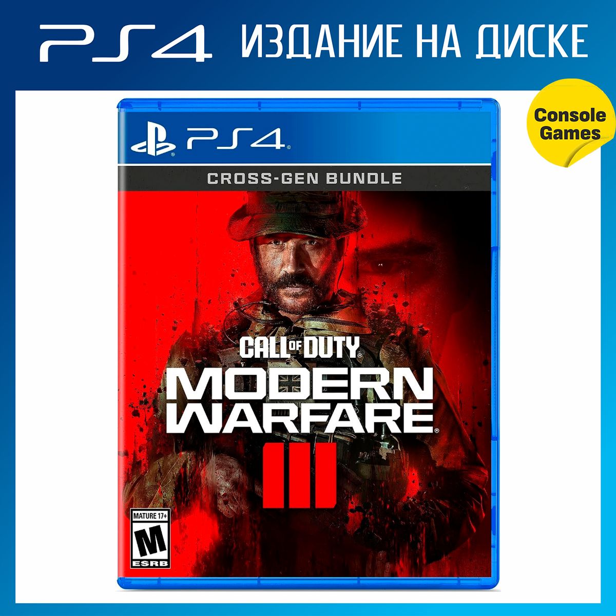 Игра Call of Duty Modern Warfare III Cross-Gen Edition (PlayStation 4,  Русская версия) купить по низкой цене с доставкой в интернет-магазине OZON  (1288965076)