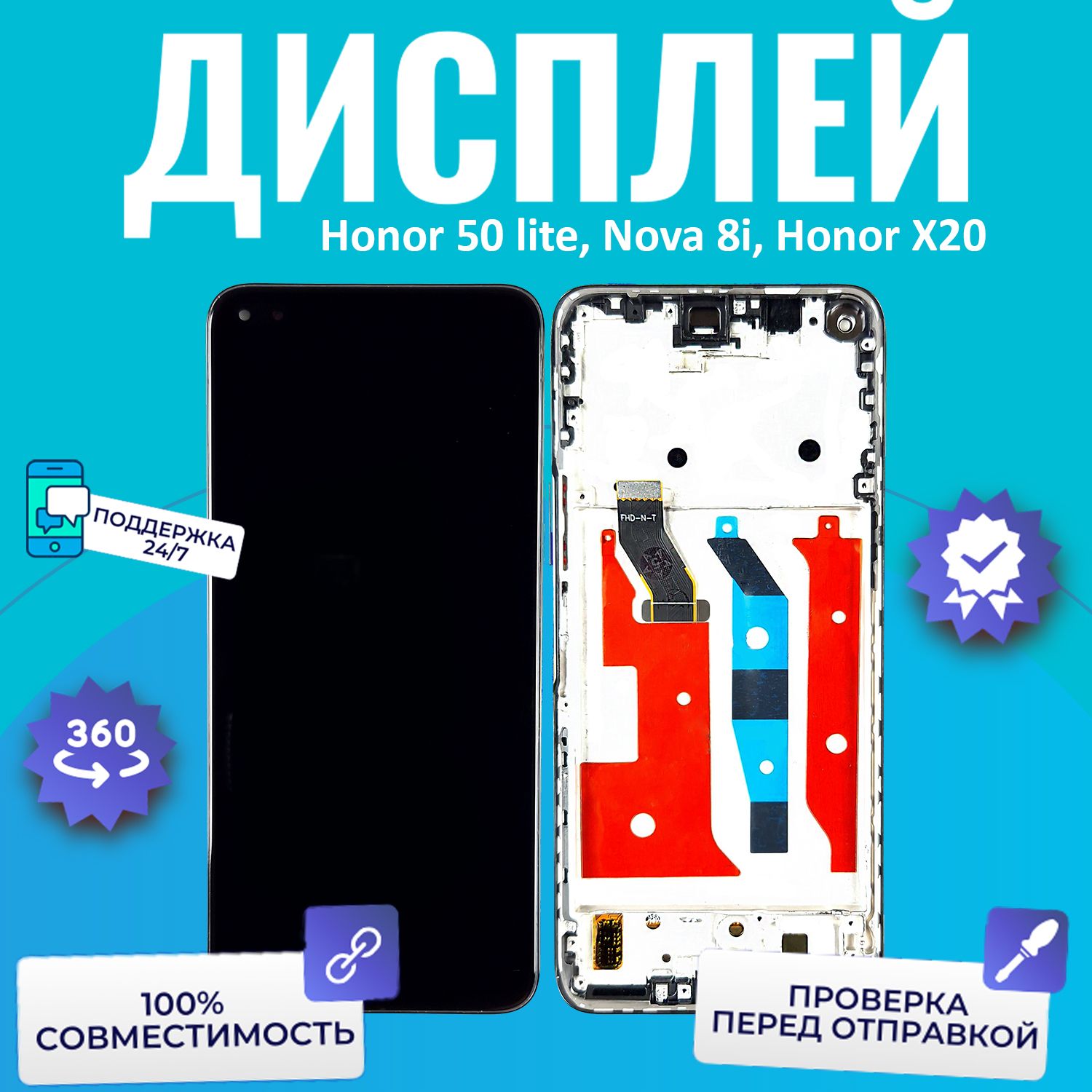 Honor 50 Lite Дисплей Купить