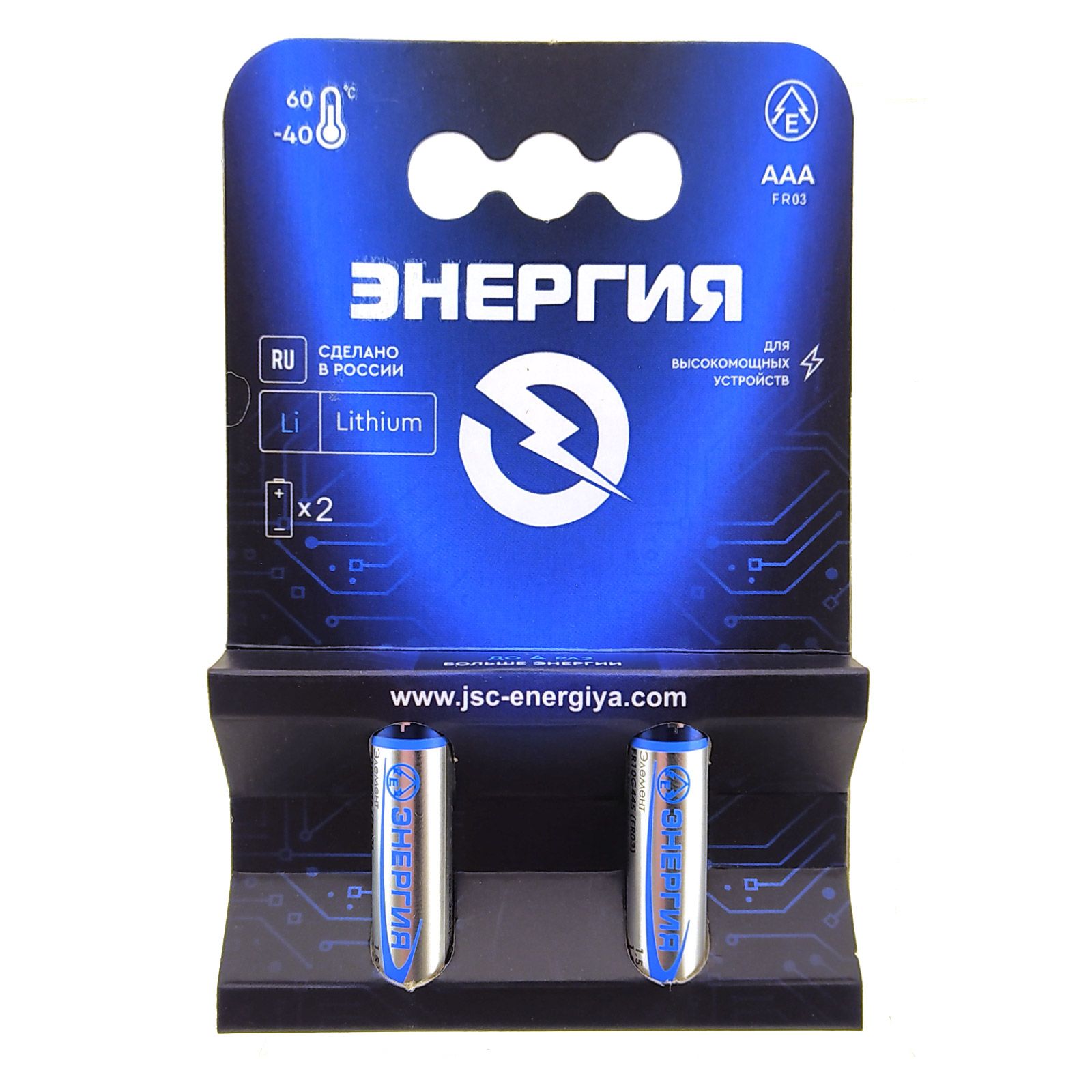 Батарейкалитиевая(2шт)ЭНЕРГИЯFR03AAA1.5В(Россия)FR10G445