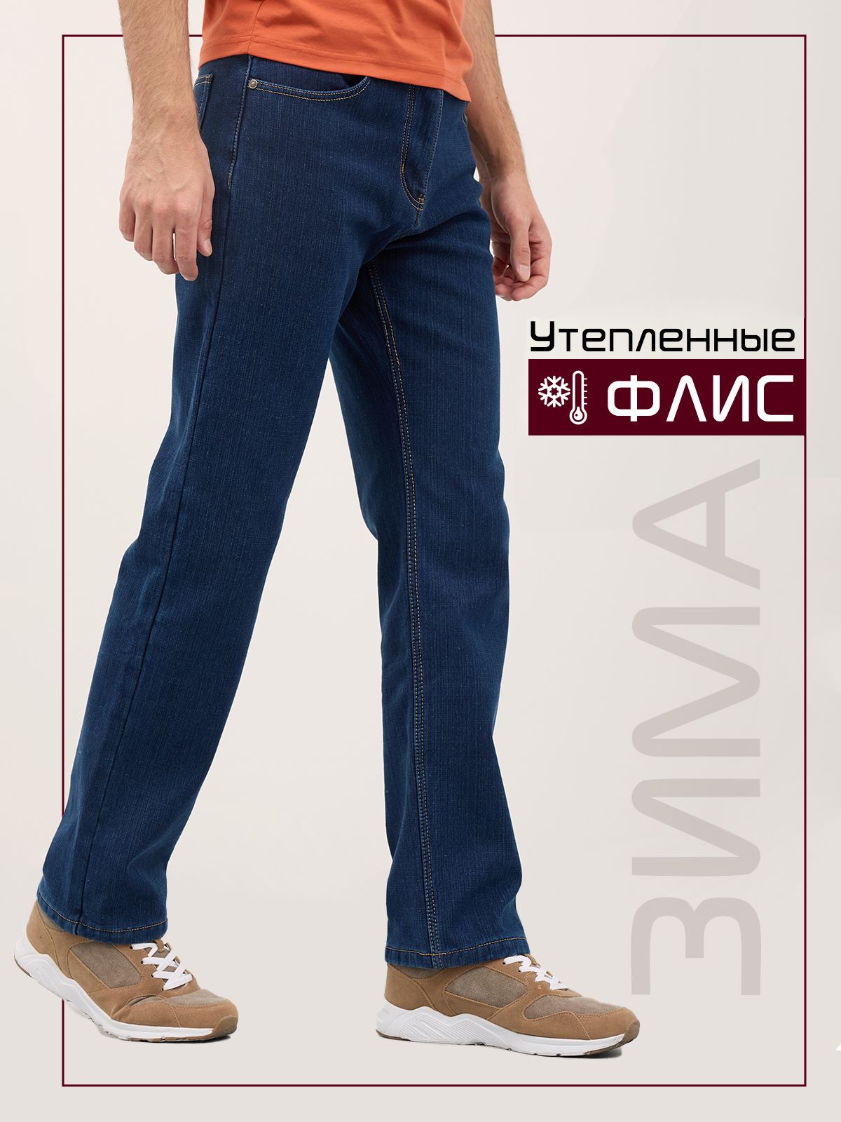 ДжинсыBotonJeans