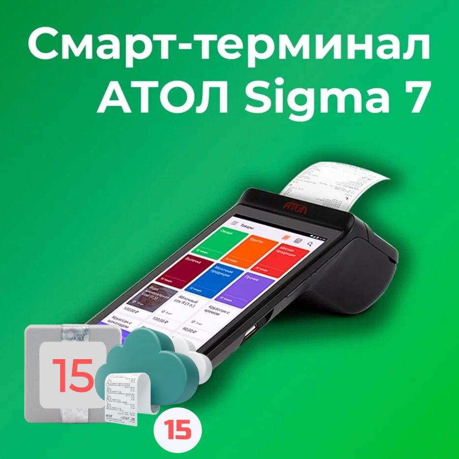 Смарт-терминал АТОЛ Sigma 7 + тариф "Развитие" на 6 мес. и ИТС (платформа 5.0) (С ОФД и ФН на 15 месяцев)