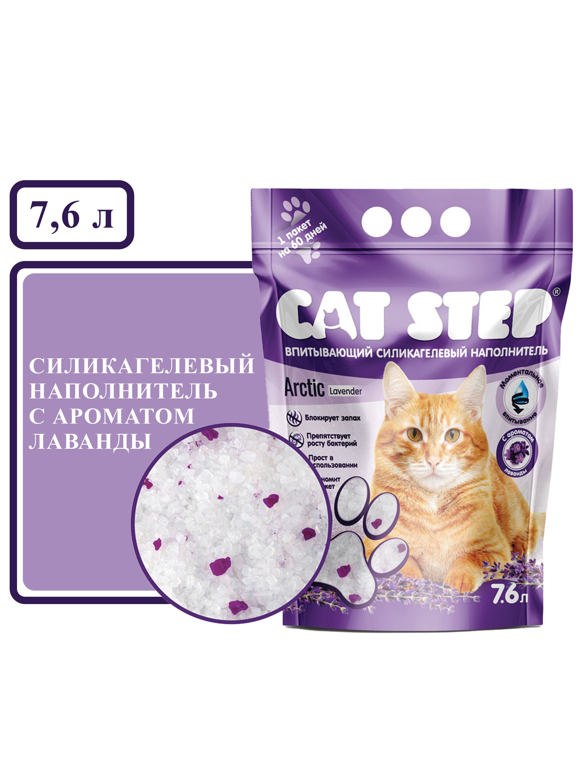 Наполнитель Cat Step 7 6л Купить