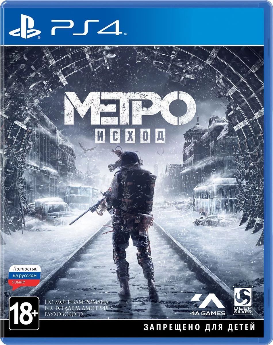 Метро исход ps4. Metro Exodus Xbox one. Метро игра на ПС 4. Метро Эксодус пс4.