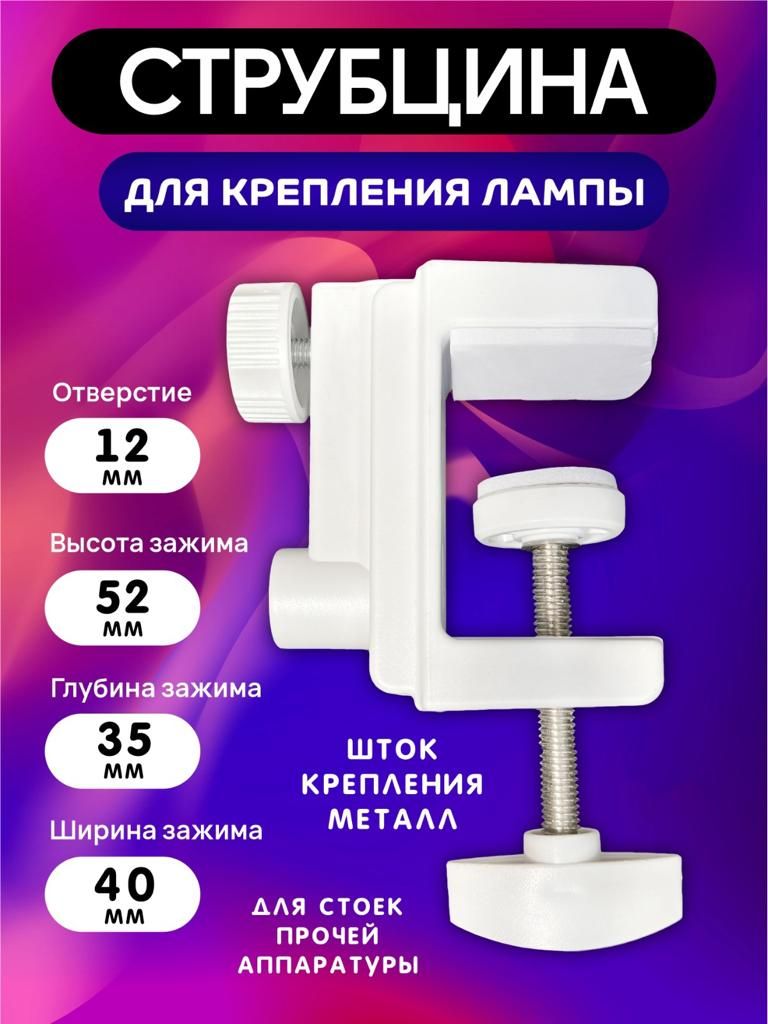 Металлические струбцины купить на OZON по низкой цене