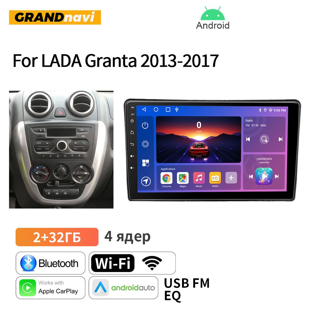 Автомагнитола для LADA Granta 2013-2017, GRANDnavi 9097, Беспроводной  CarPlay Android Auto, Мультимедийное GPS 2din авторадио, 2 ГБ+32 ГБ, 9  дюймов2 DIN - купить в интернет-магазине OZON с доставкой по России  (1293348038)