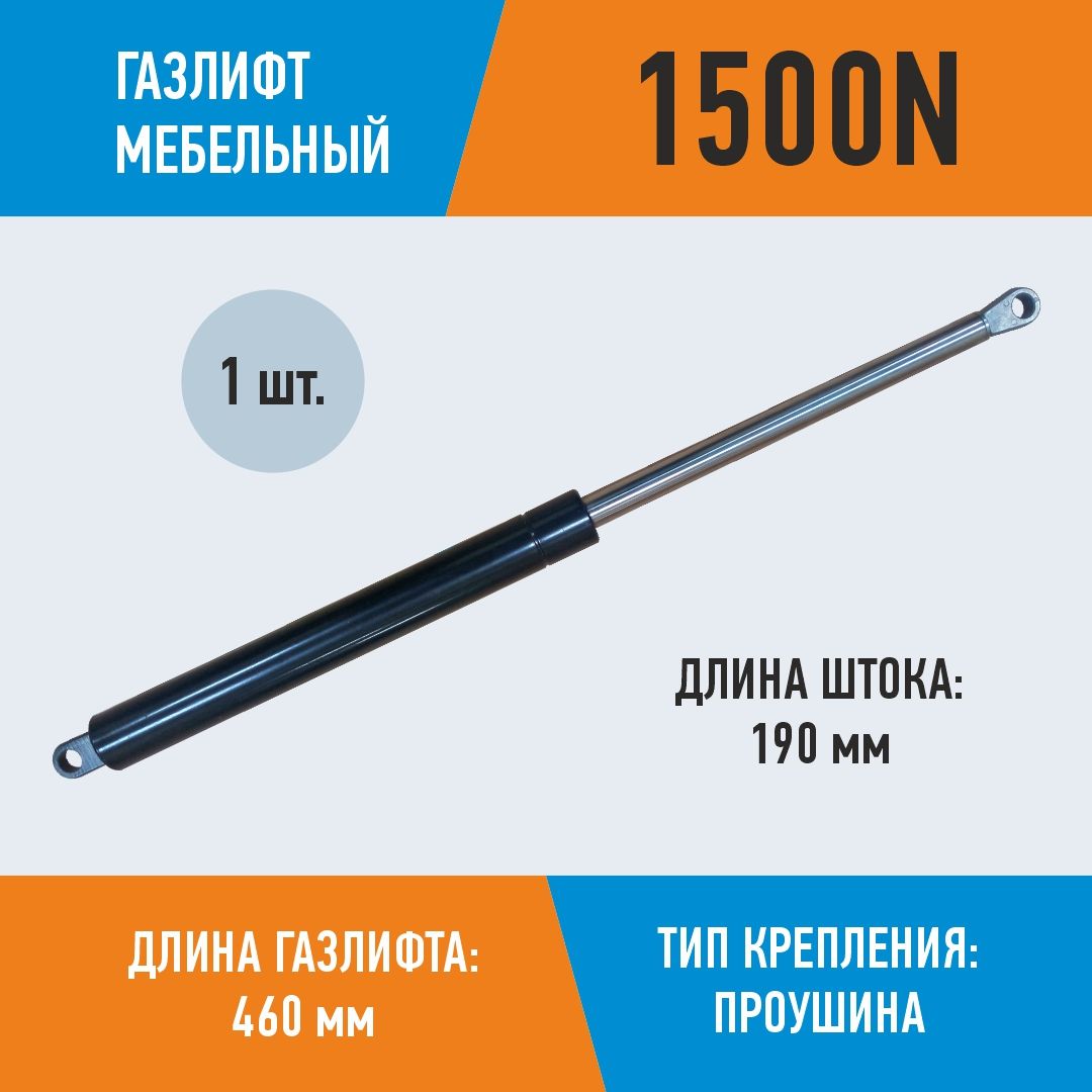 Газ Лифт Для Кухни 280 Мм – купить в интернет-магазине OZON по низкой цене